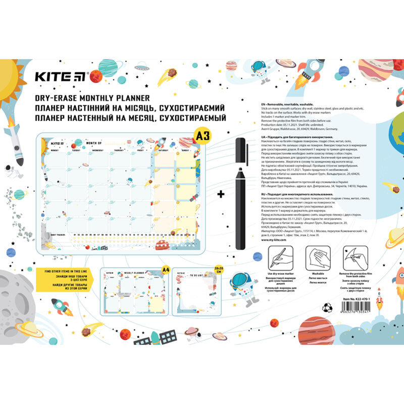 Планер настінний на місяць Kite Space K22-470-1, А3