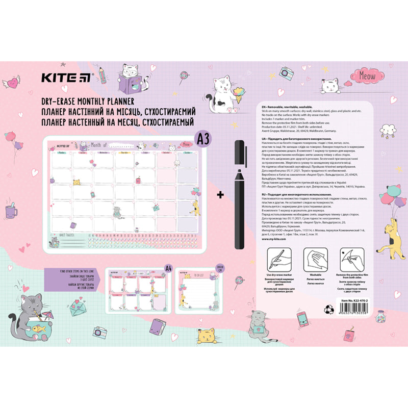 Планер настінний на місяць Kite Cats K22-470-2, А3