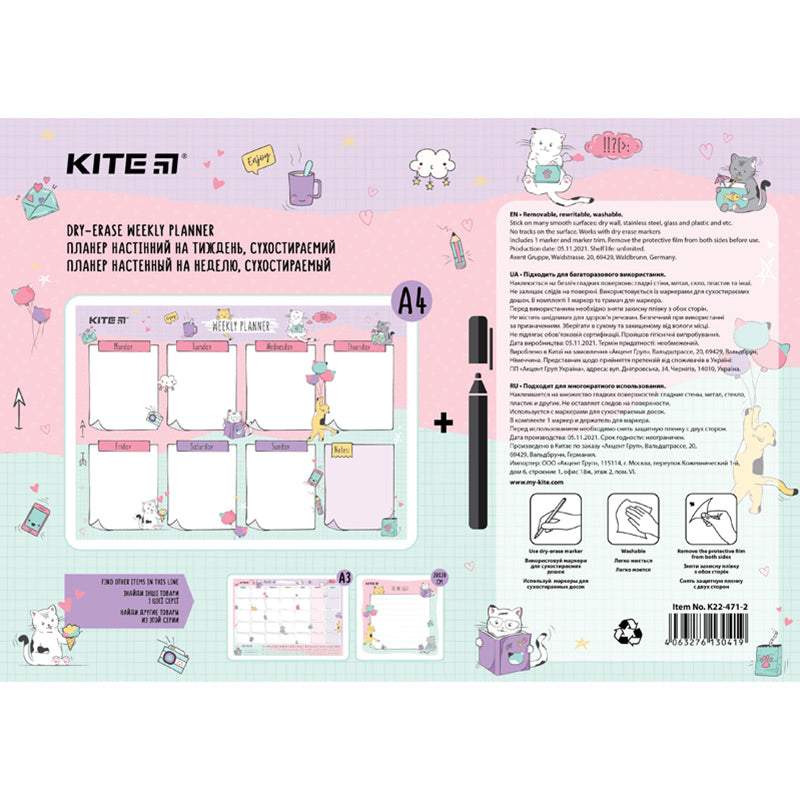 Планер настінний на тиждень Kite Cats K22-471-2, А4