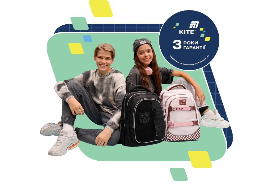 Гарантія 3 роки на рюкзаки Kite – 36 місяців впевненості у виборі