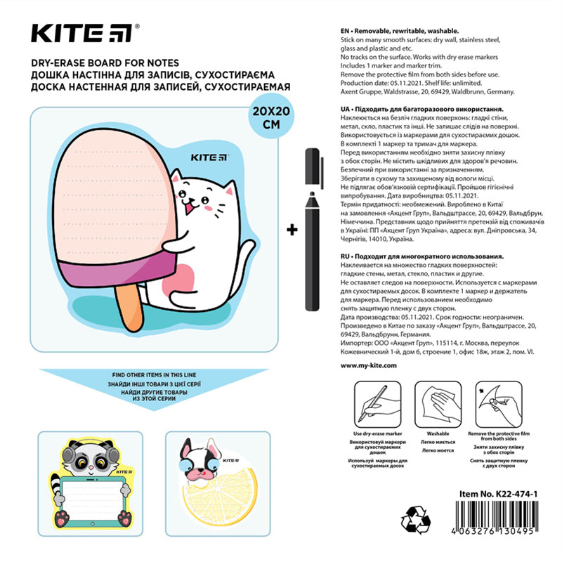 Tablica ścienna na notatki Kite Ice Cream K22-474-1, 20*20 cm
